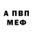 Амфетамин 97% Egor Ahmedov