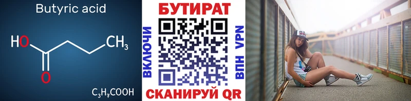 Бутират BDO 33%  кракен ТОР  Нягань 